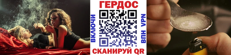 ГЕРОИН Heroin Каменск-Шахтинский