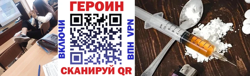 ГЕРОИН Heroin  Каменск-Шахтинский 