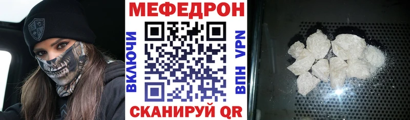 МЯУ-МЯУ 4 MMC  закладки  Каменск-Шахтинский 